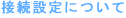 ڑݒɂ